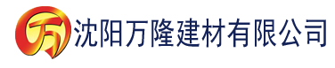 沈阳兔子社区污app建材有限公司_沈阳轻质石膏厂家抹灰_沈阳石膏自流平生产厂家_沈阳砌筑砂浆厂家